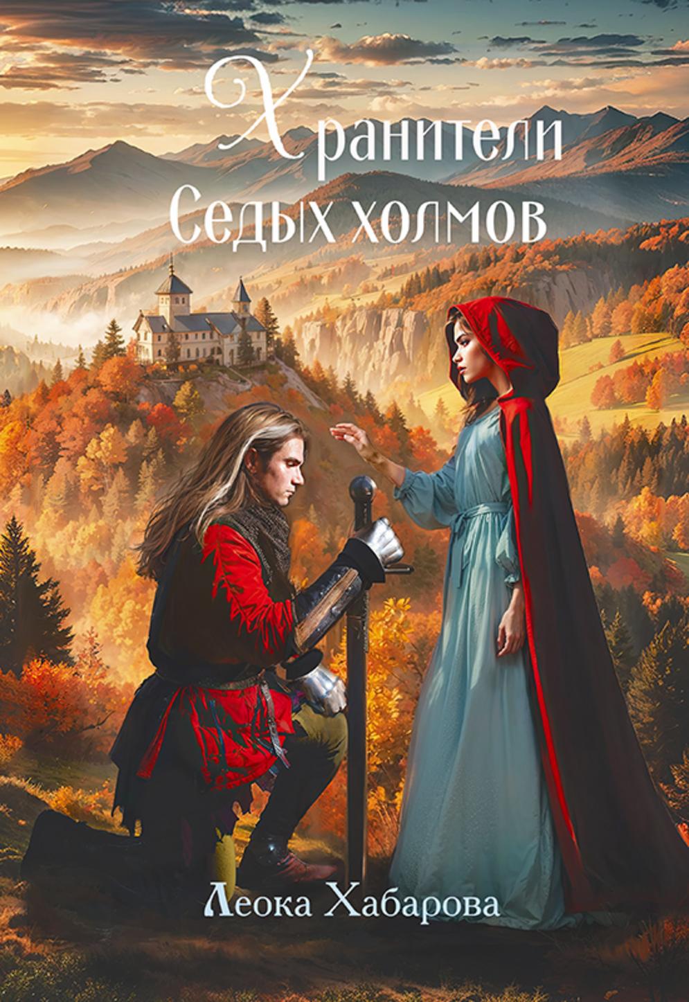 Обложка книги 