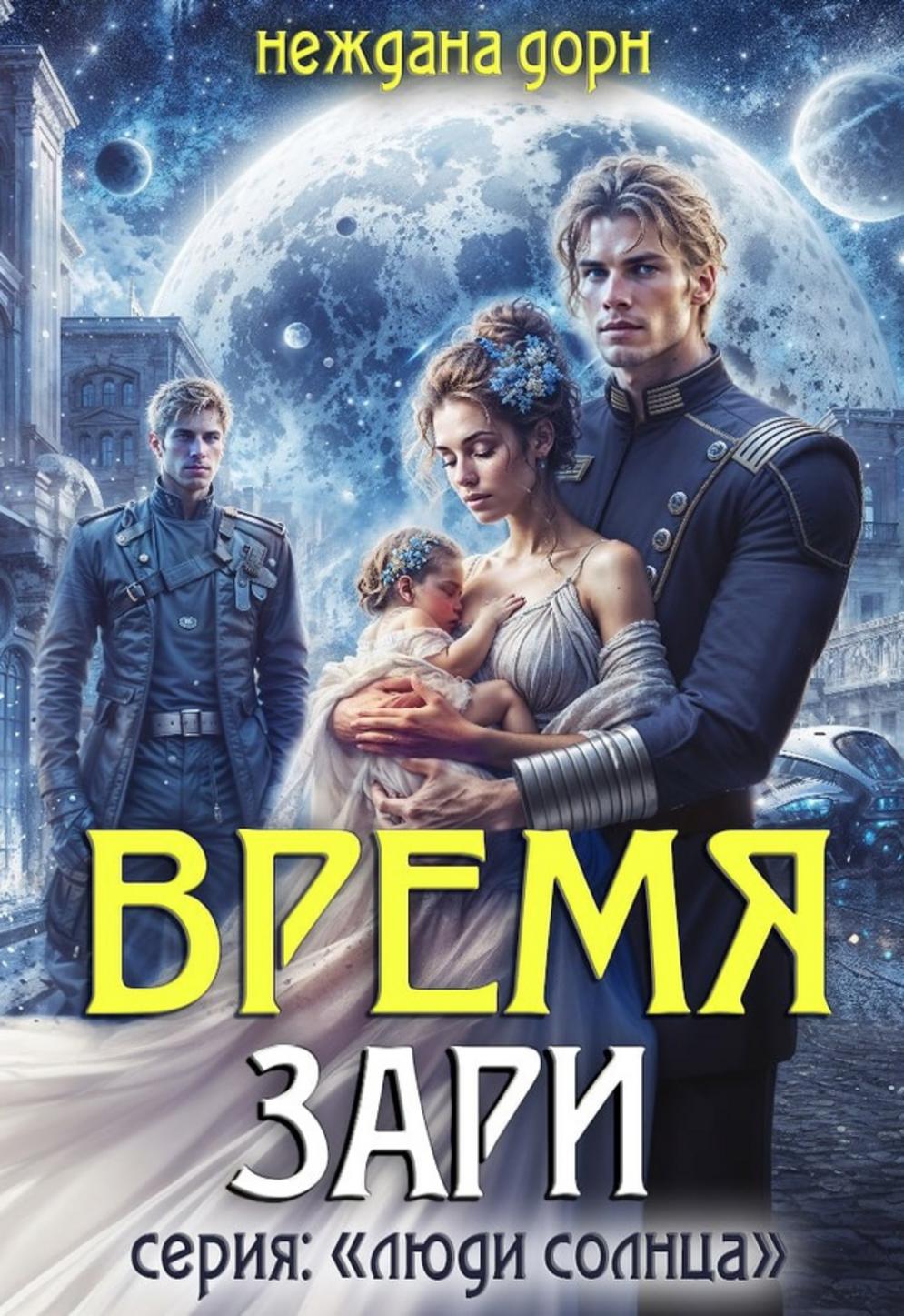 Обложка книги 