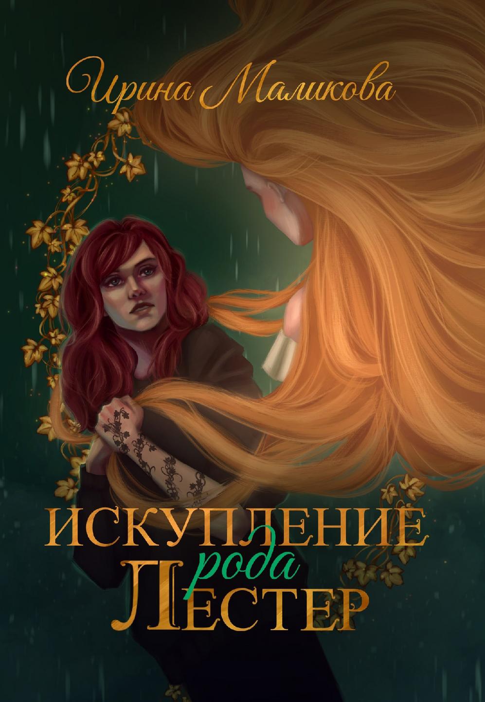 Обложка книги 