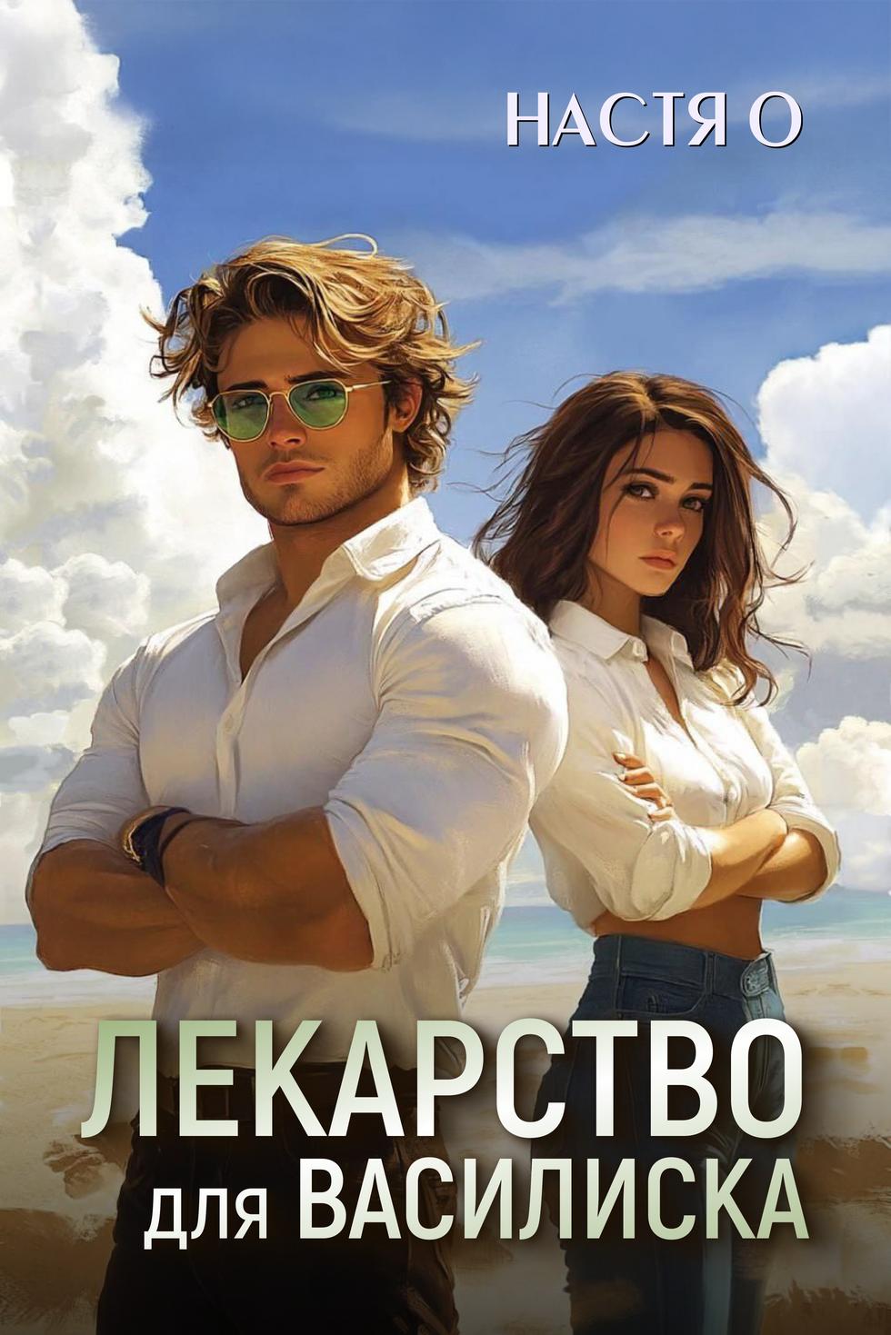 Обложка книги 