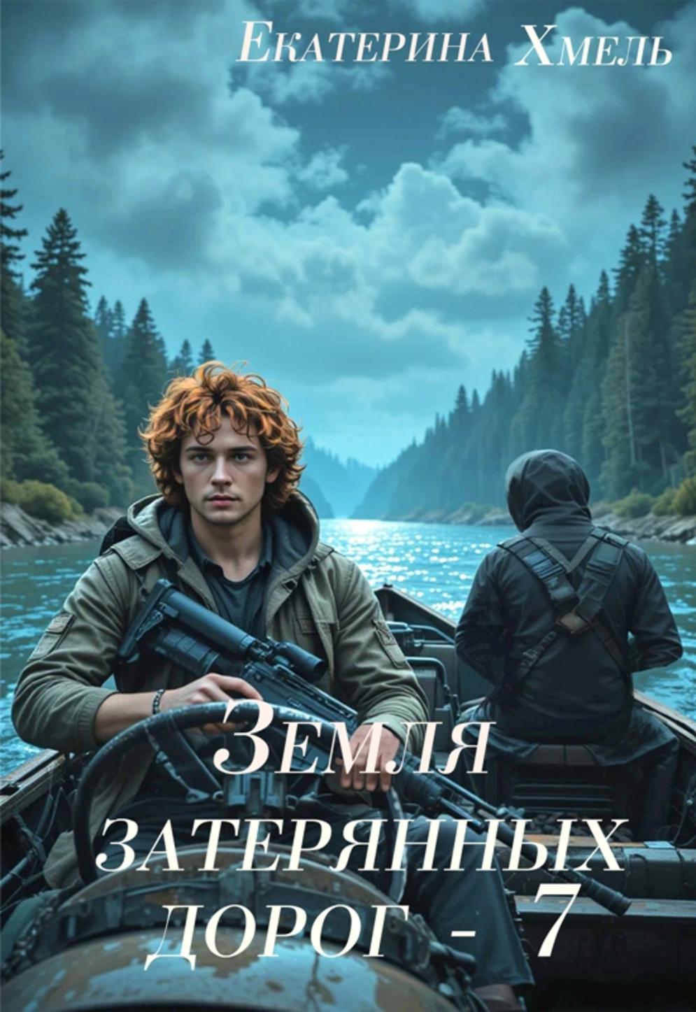 Обложка книги 