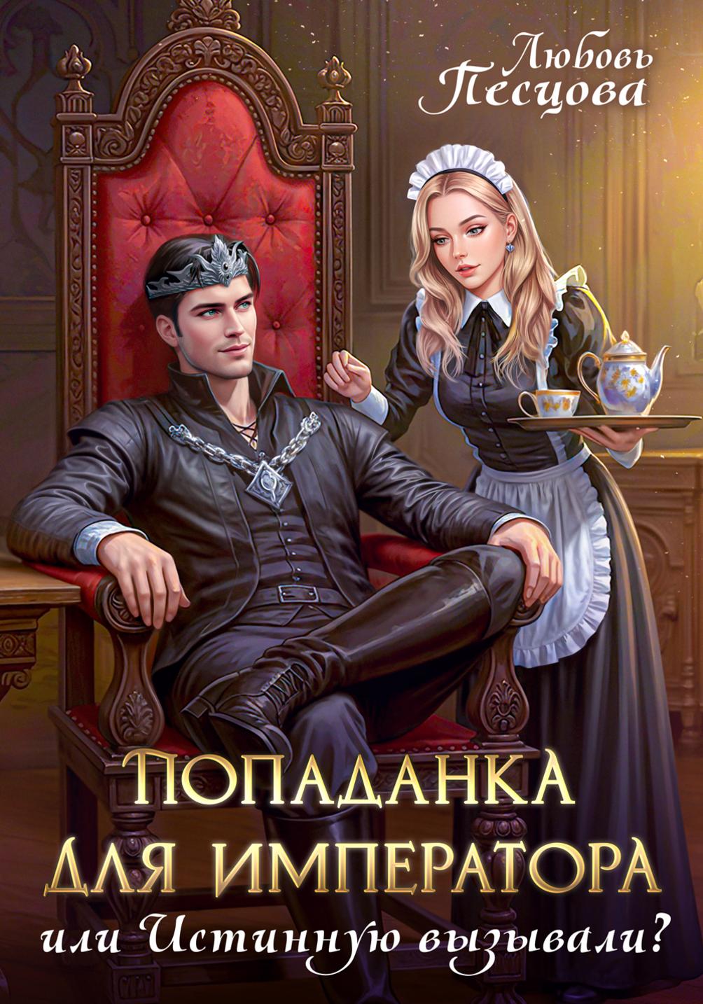 Обложка книги 
