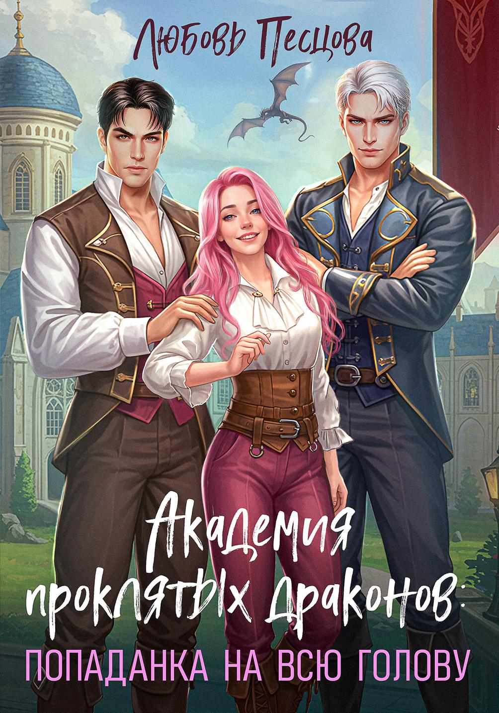 Обложка книги 