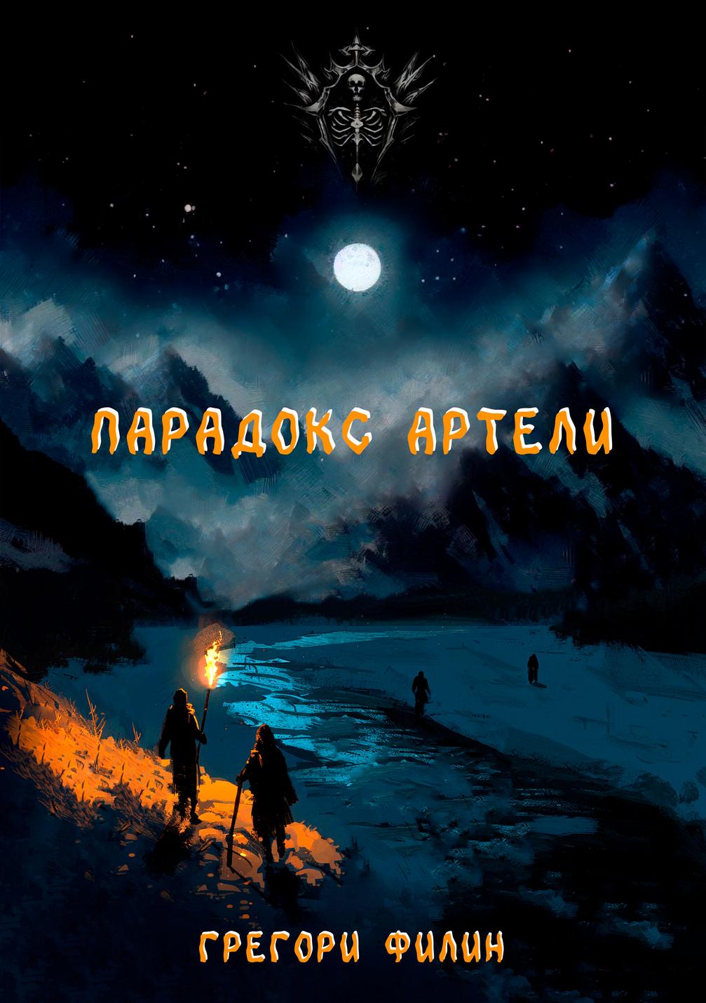 Обложка книги 