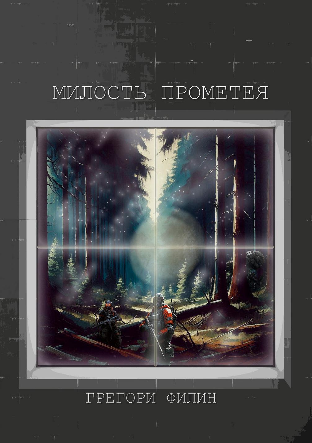 Обложка книги 