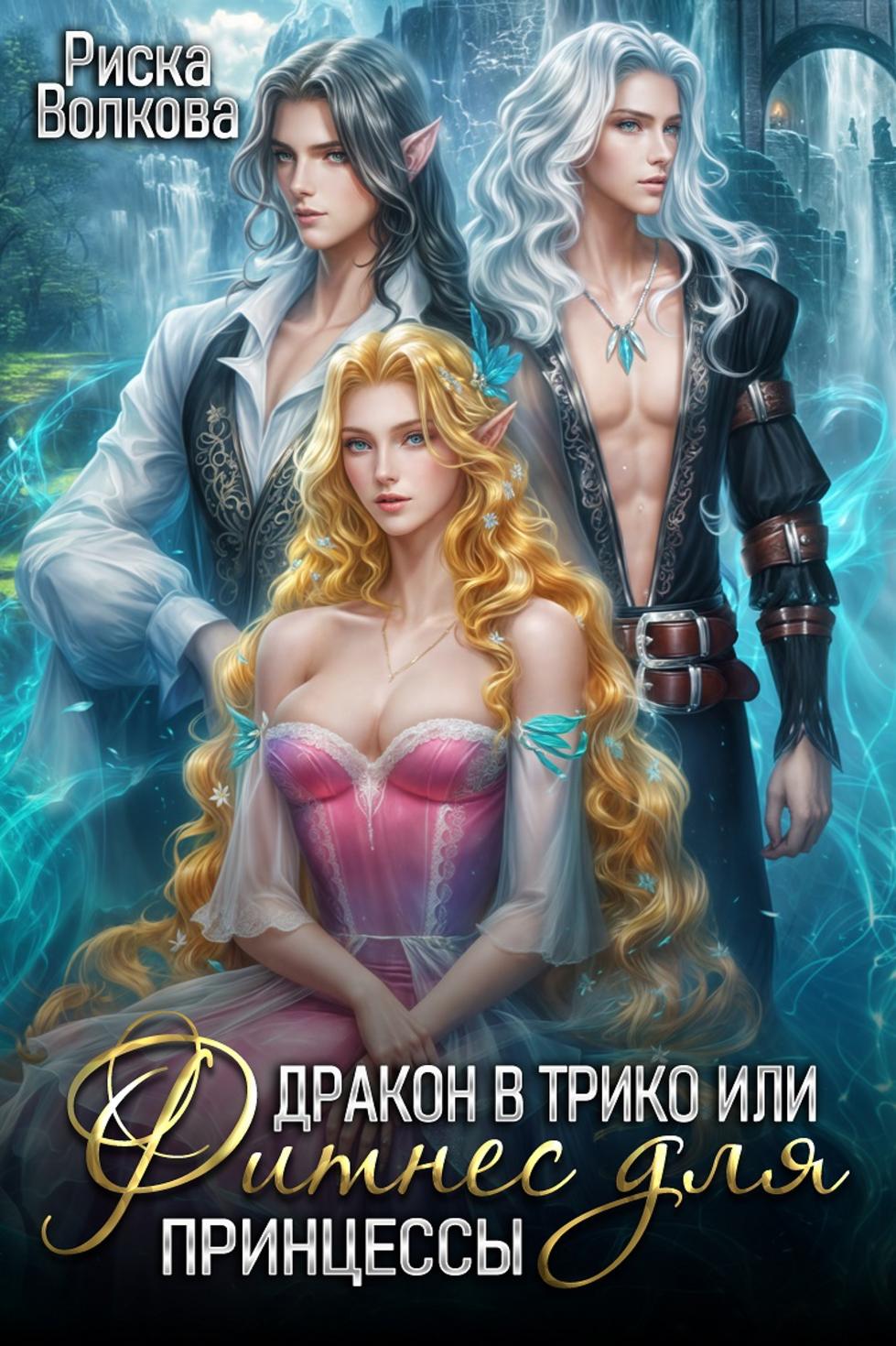 Обложка книги 