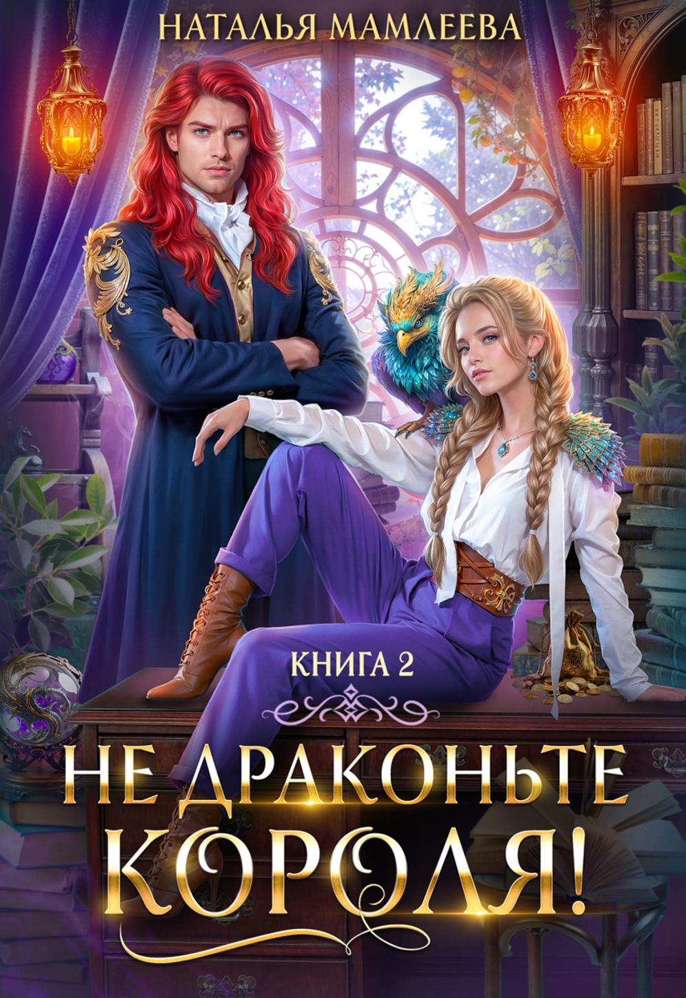 Обложка книги 
