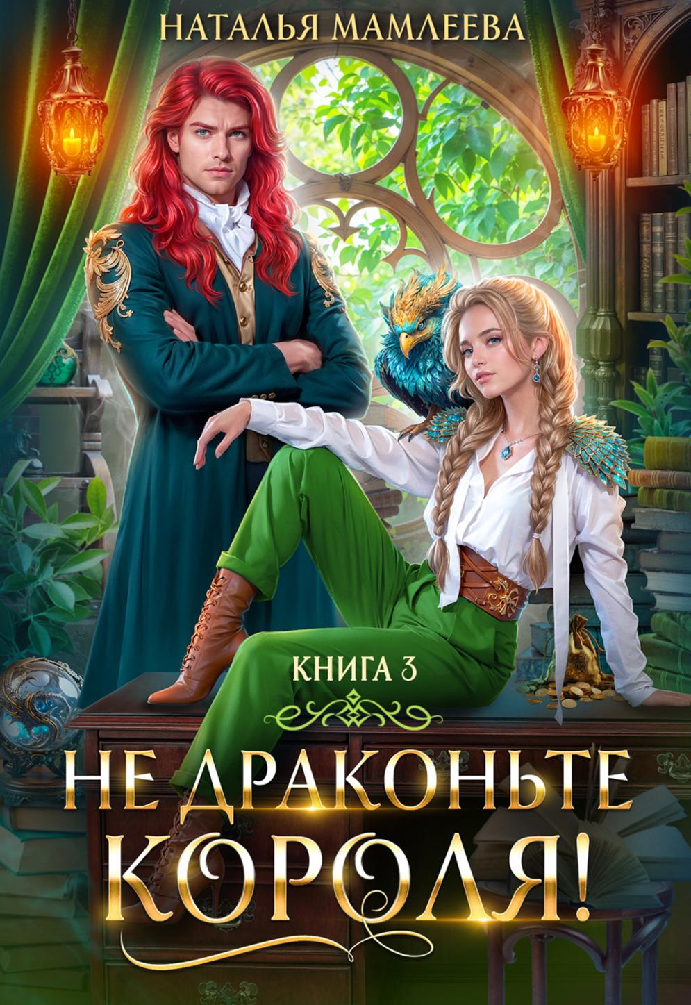 Обложка книги 