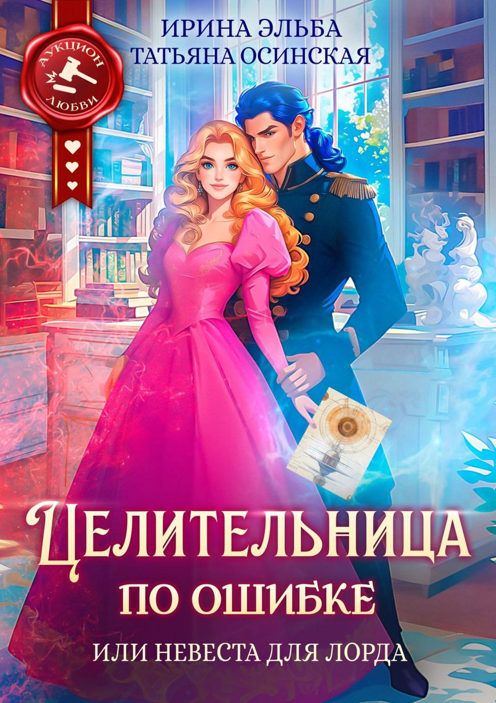 Обложка книги 