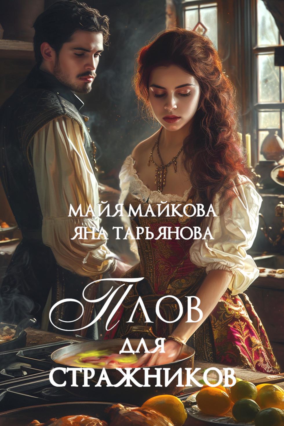Обложка книги 