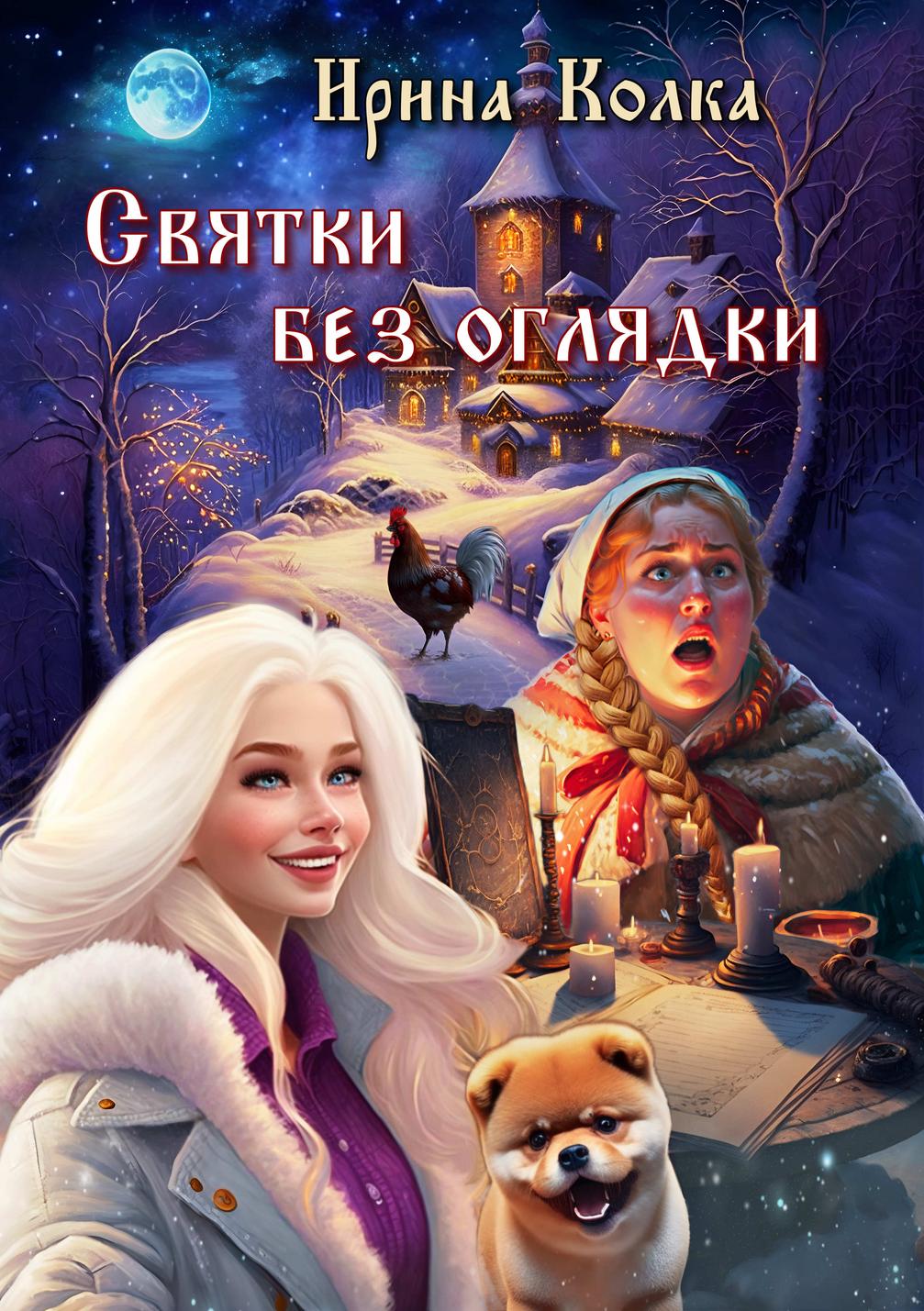 Обложка книги 