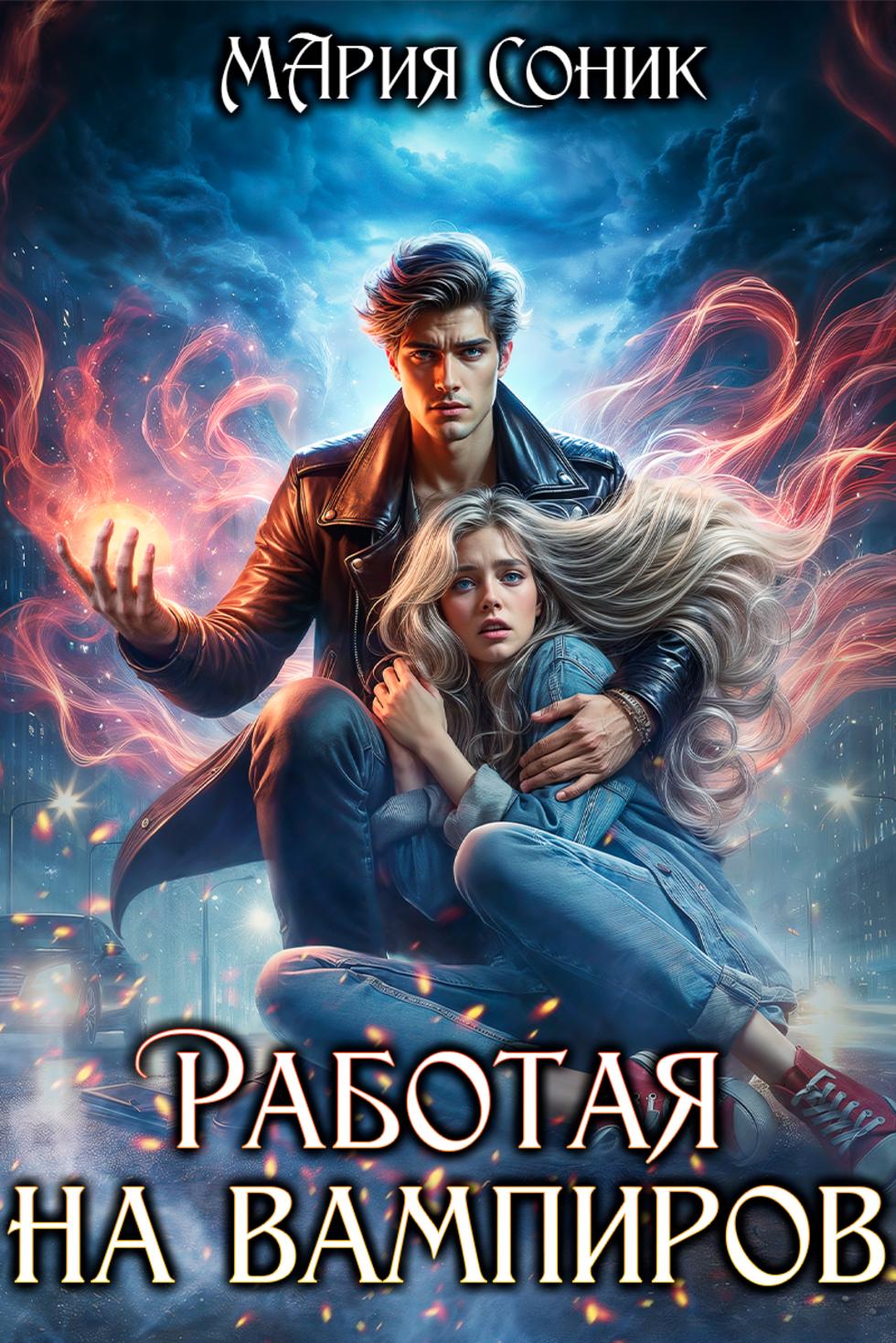 Обложка книги 