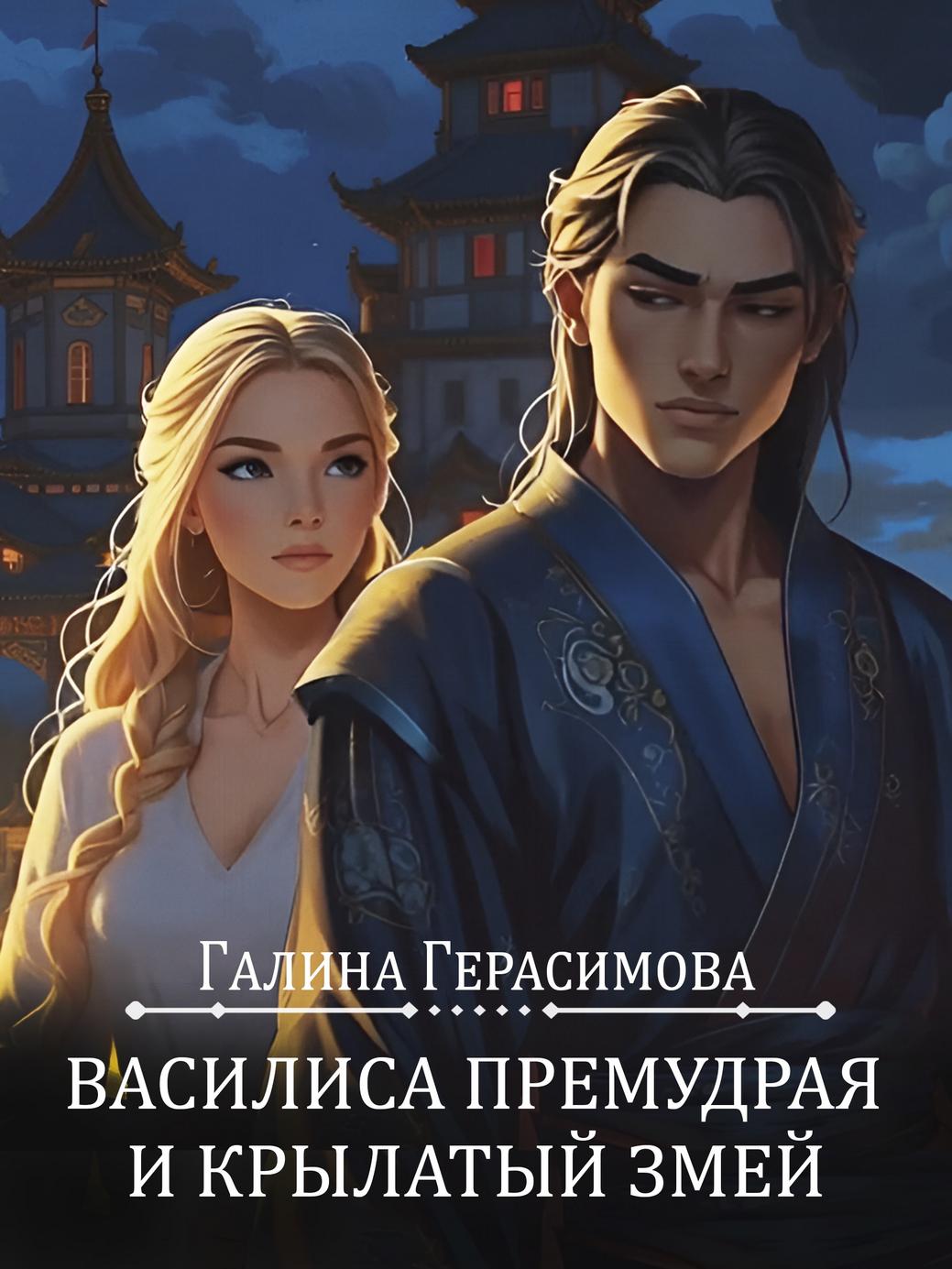 Обложка книги 