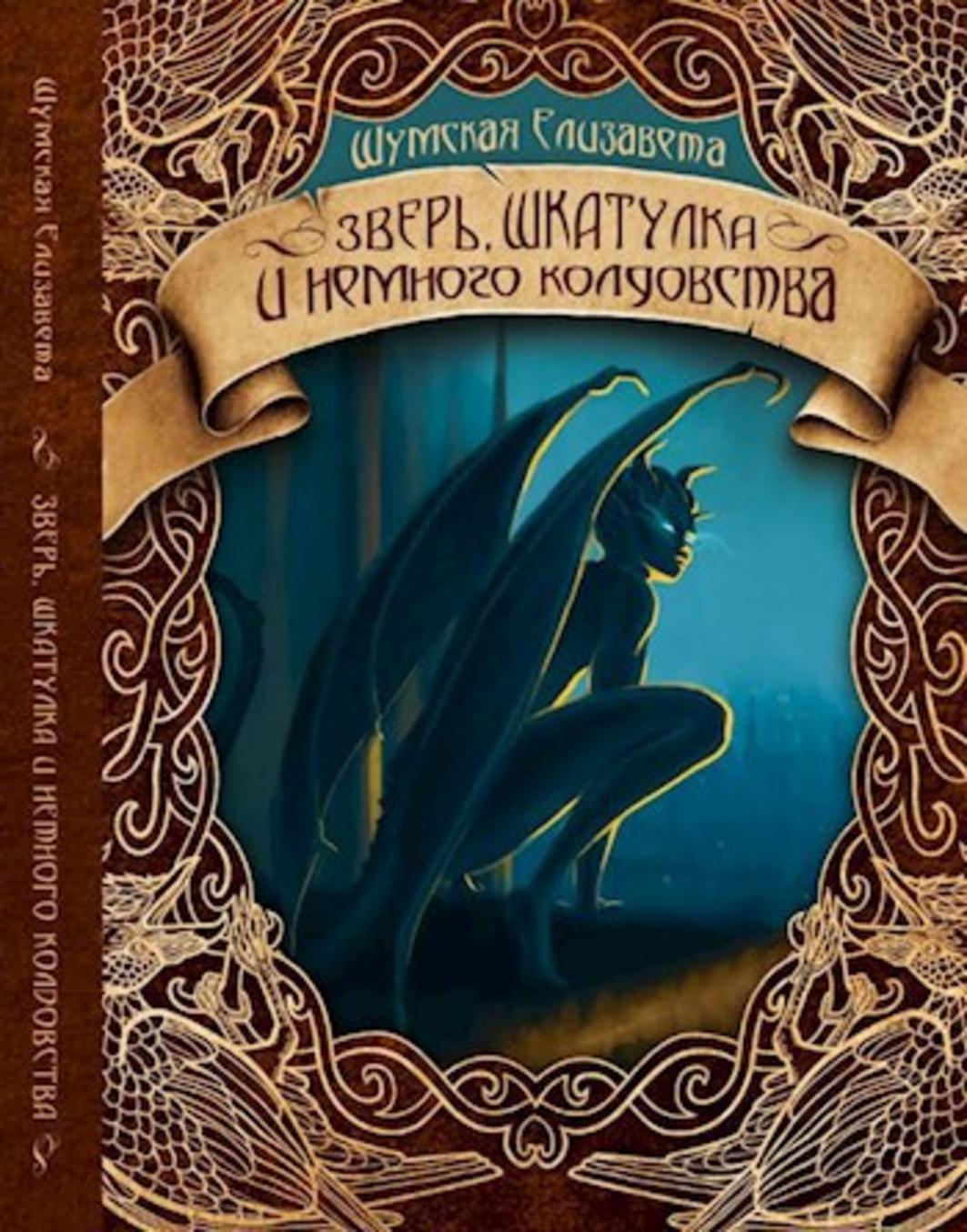 Обложка книги 