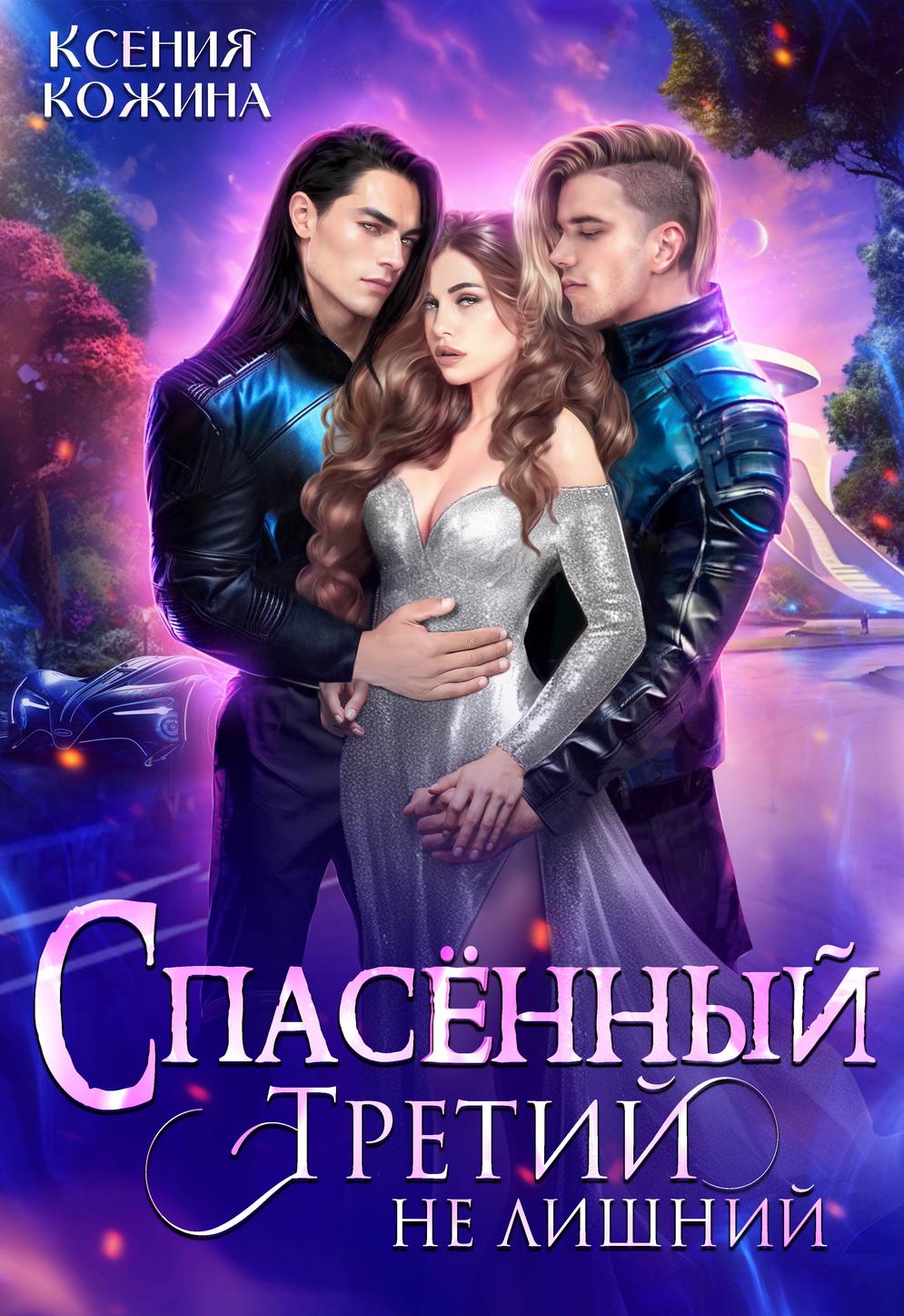 Обложка книги 