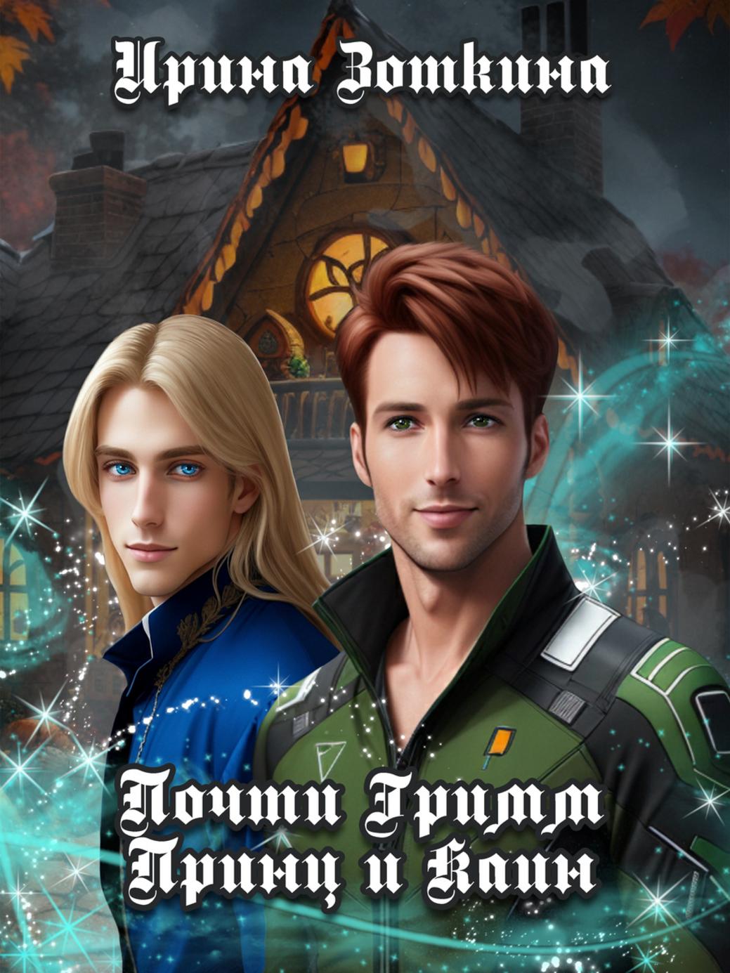 Обложка книги 