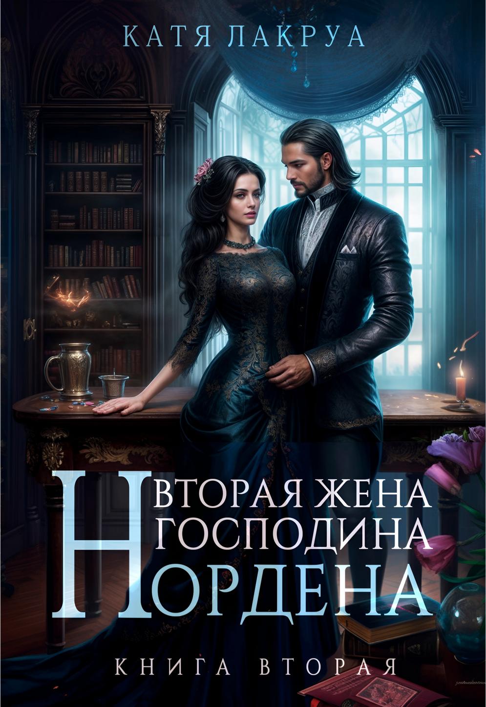 Обложка книги 