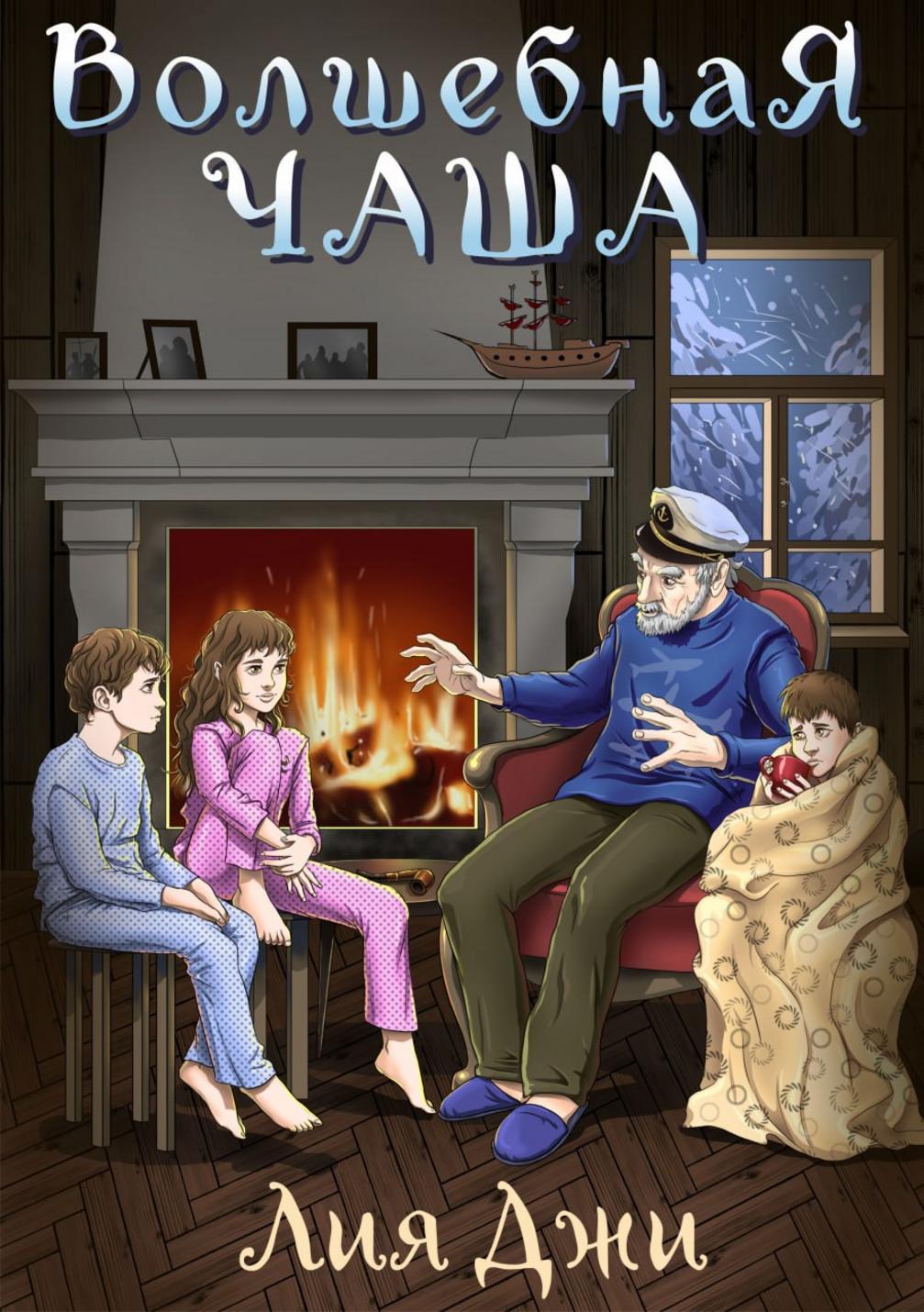 Обложка книги 