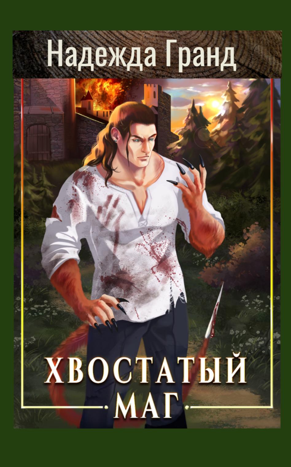 Обложка книги 