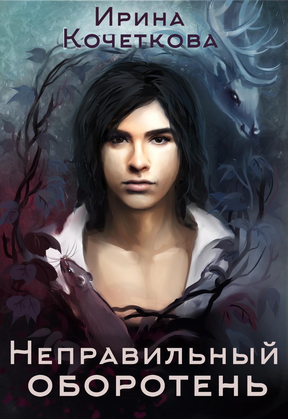 Обложка книги 