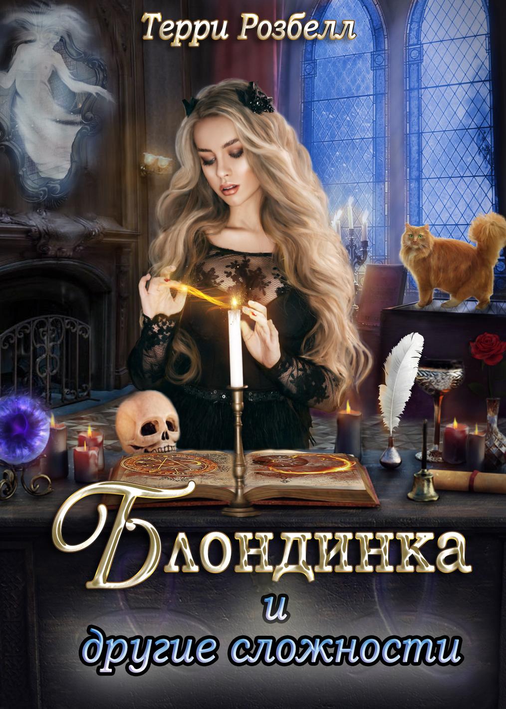 Обложка книги 