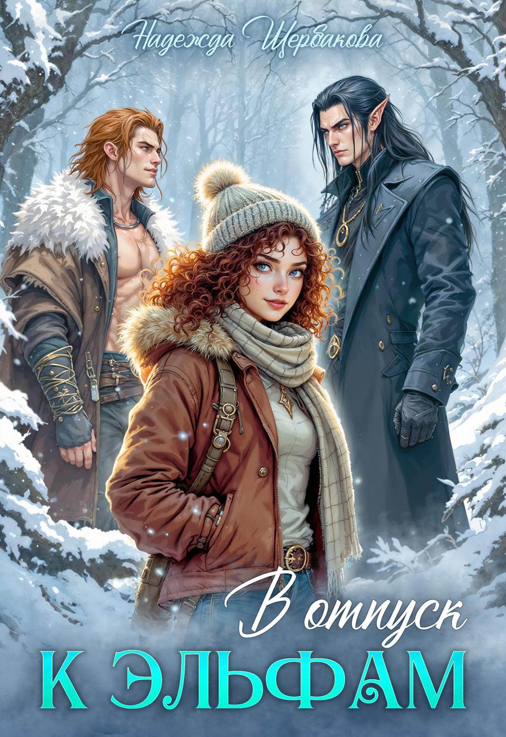 Обложка книги 
