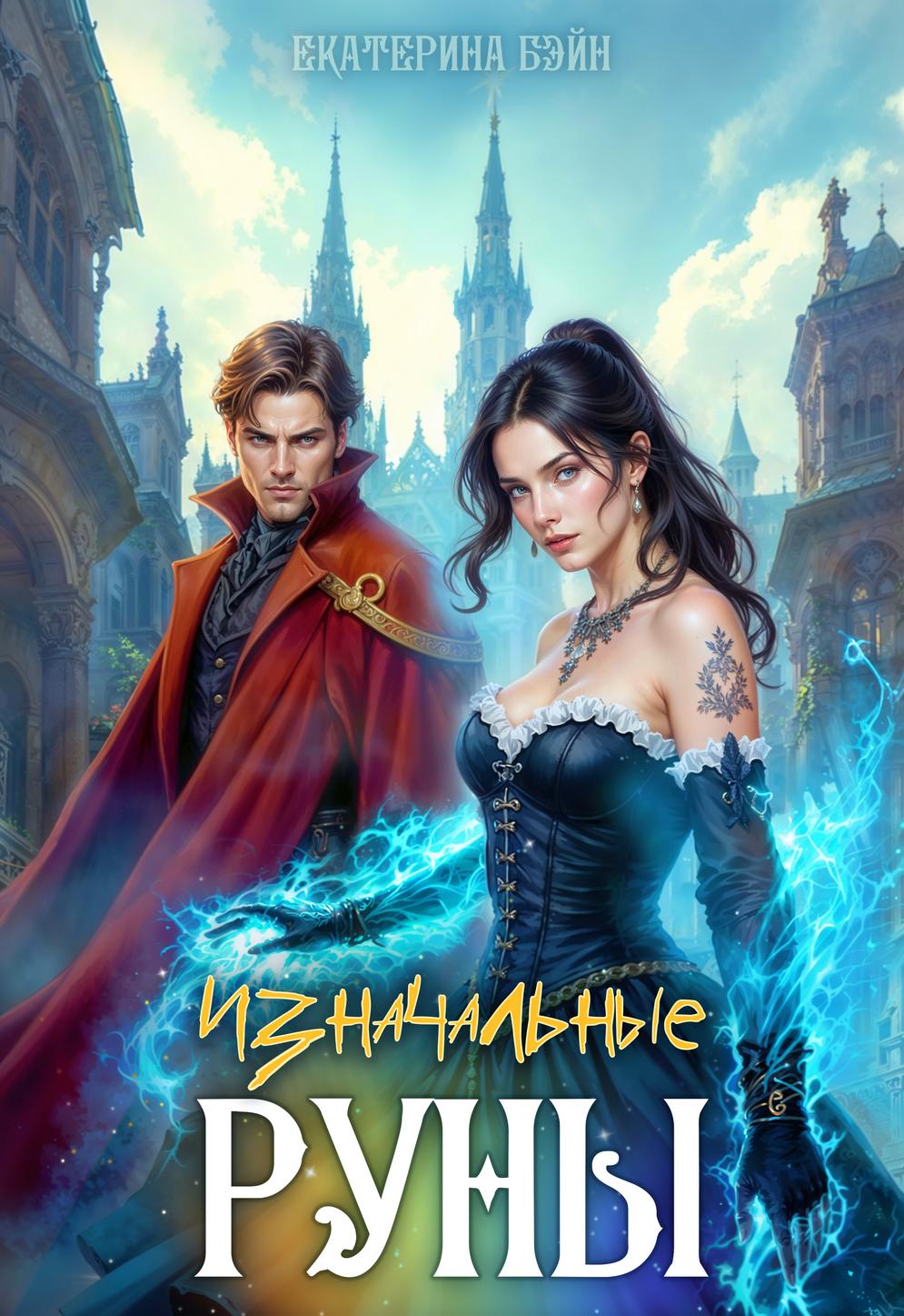 Обложка книги 