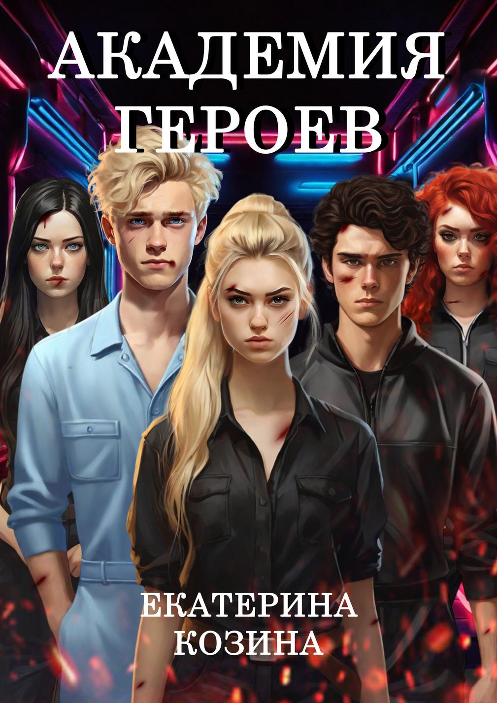 Обложка книги 