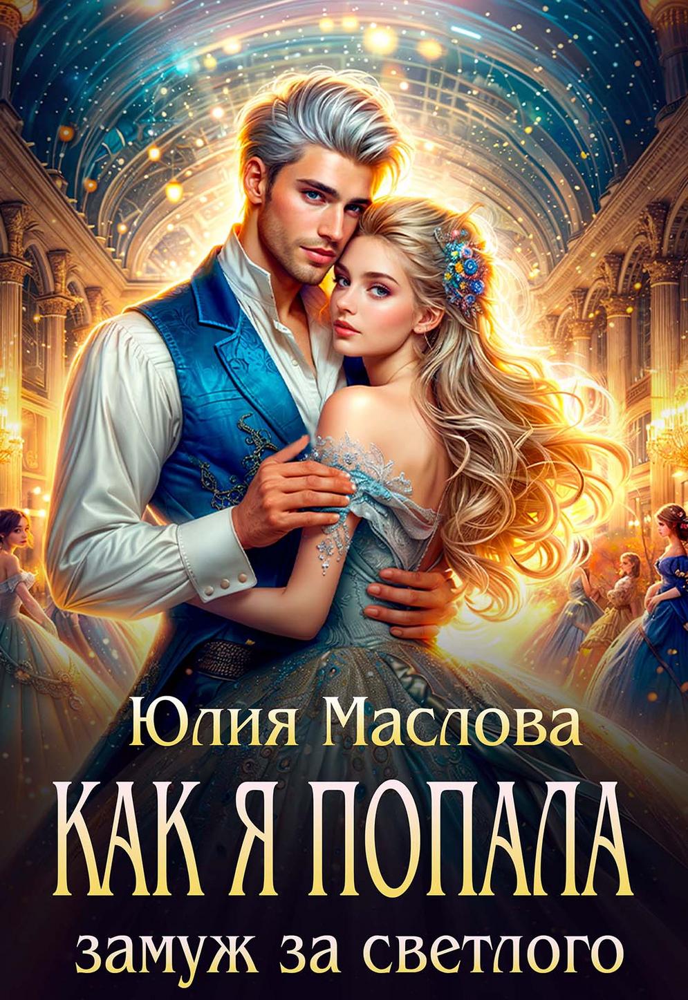 Обложка книги 