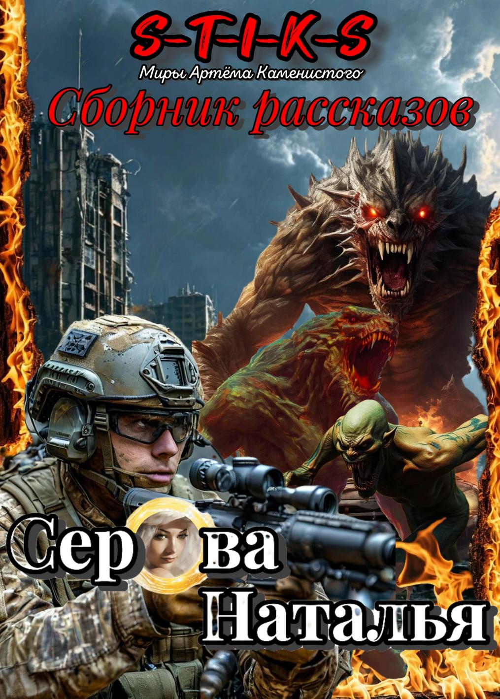 Обложка книги 