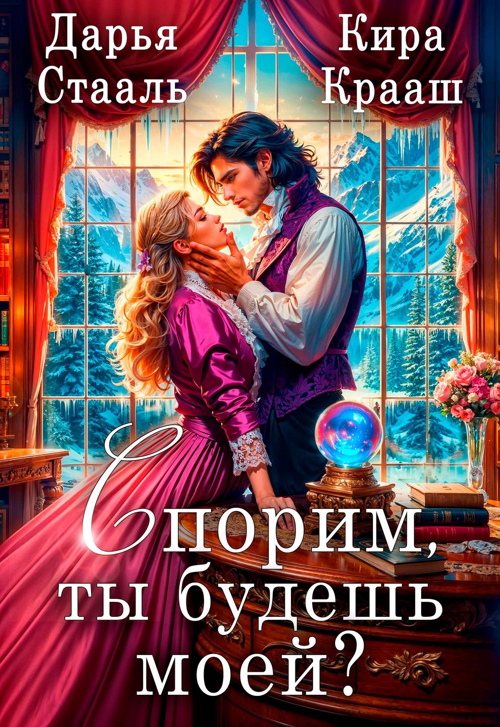 Обложка книги 