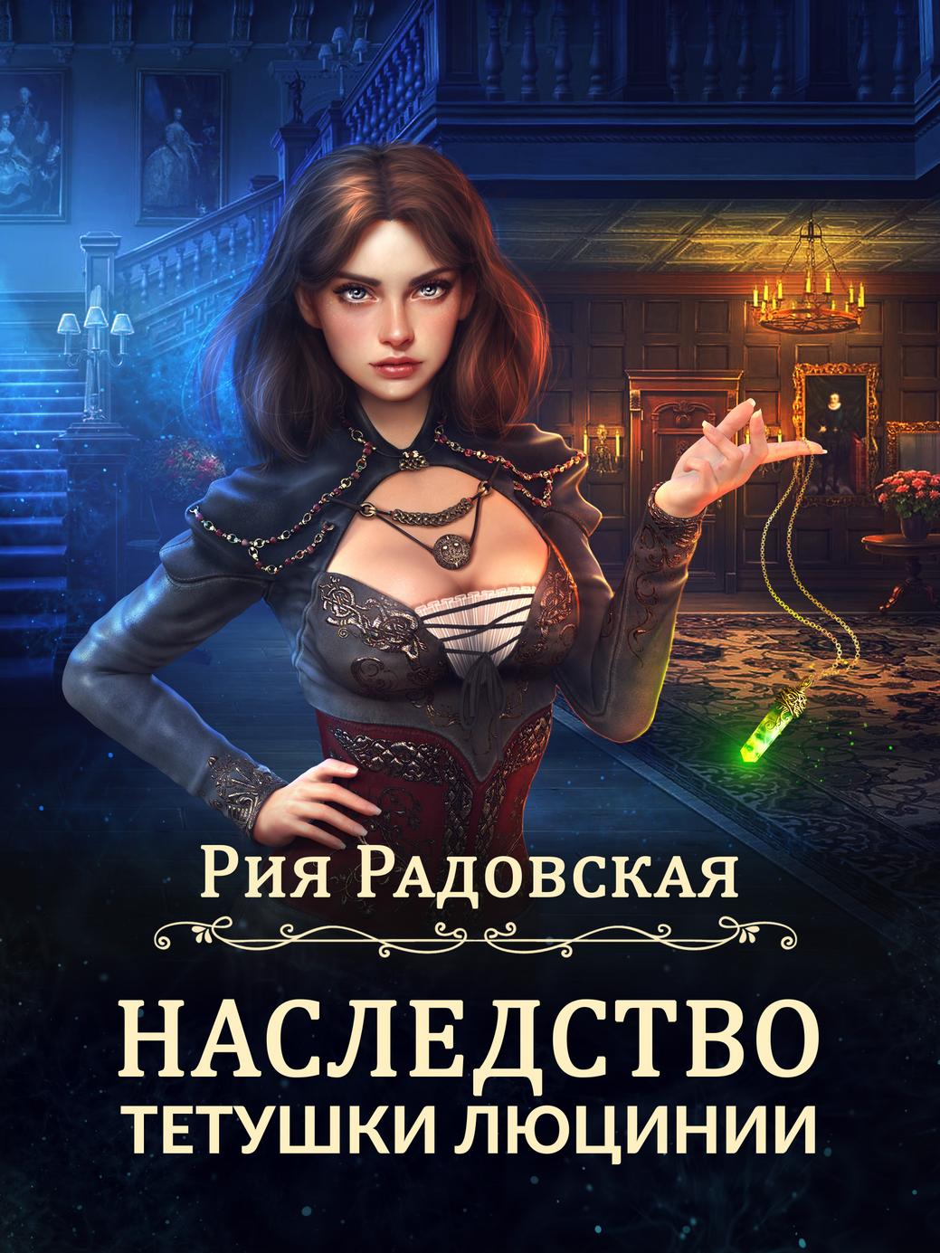 Обложка книги 