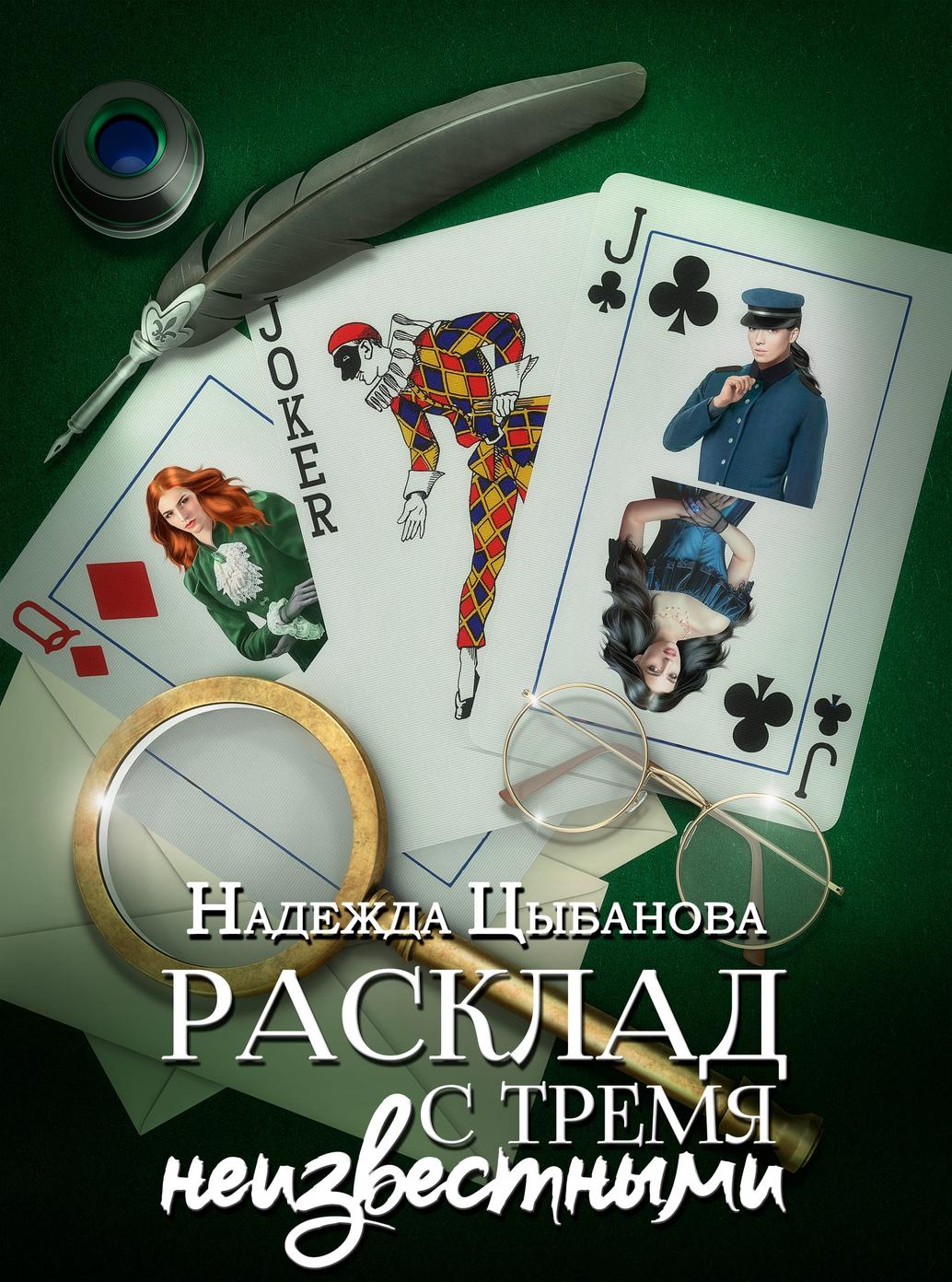 Обложка книги 