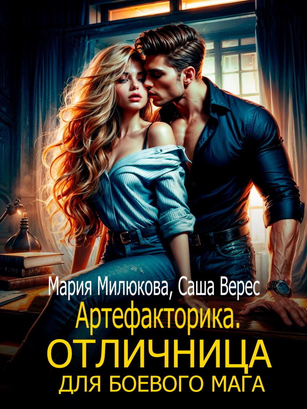 Обложка книги 