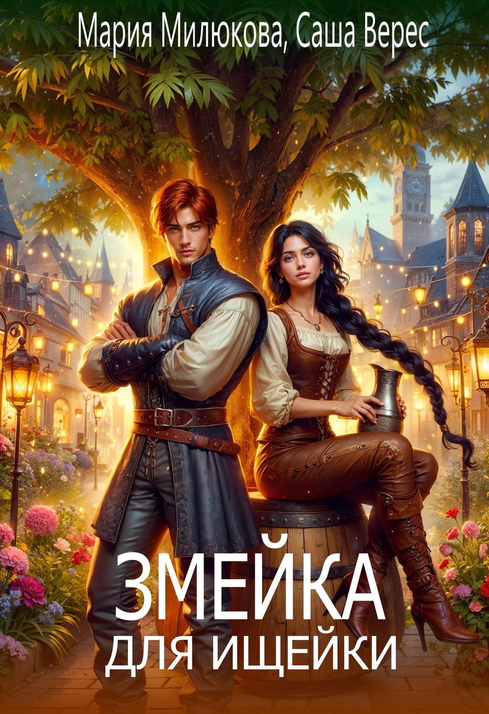 Обложка книги 