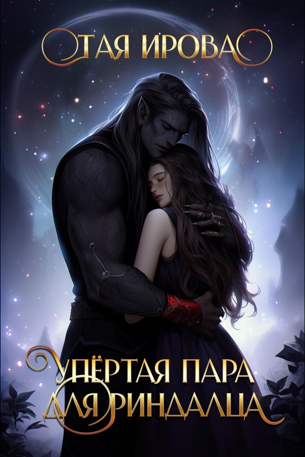 Обложка книги 