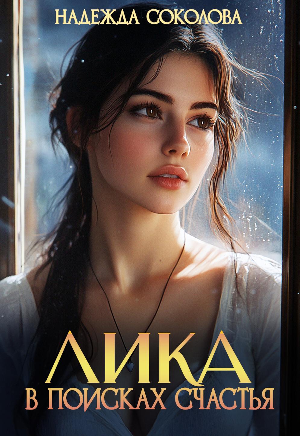 Обложка книги 