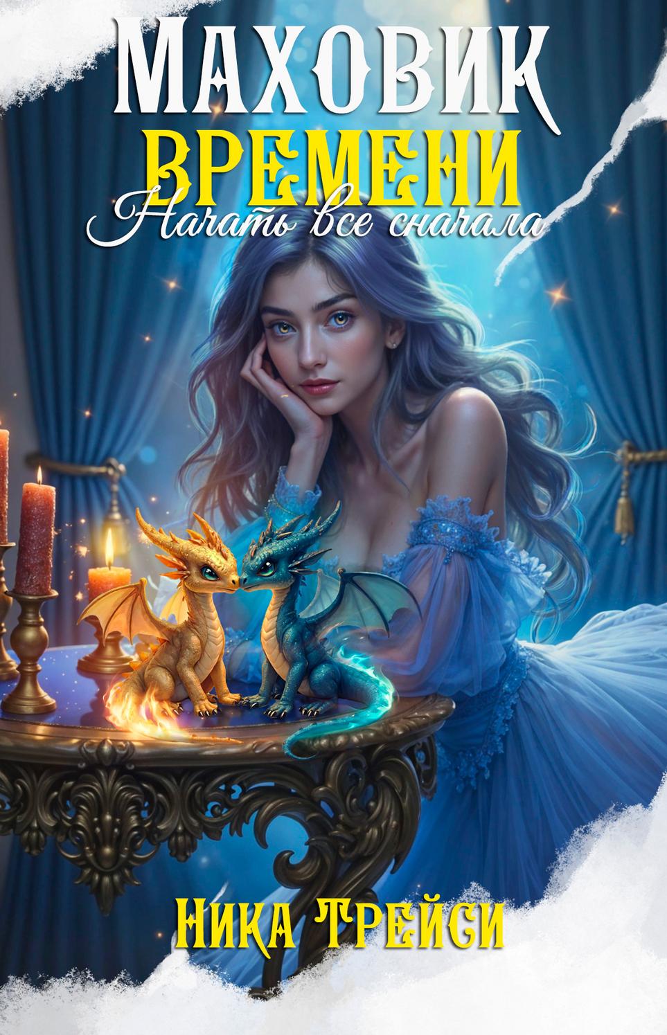 Обложка книги 