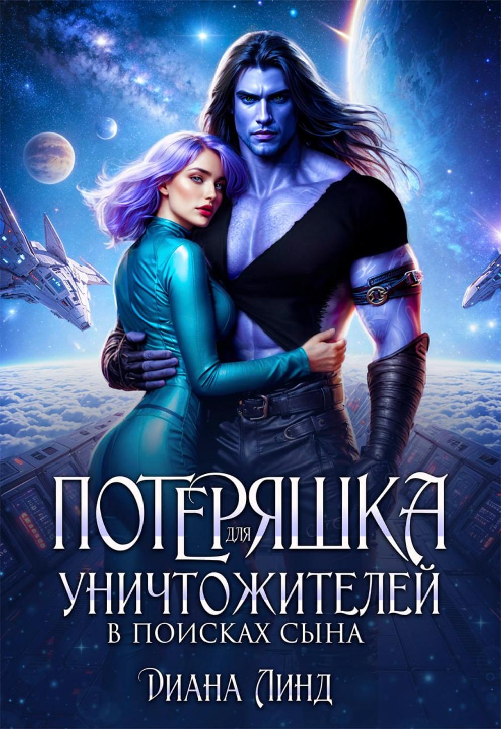 Обложка книги 