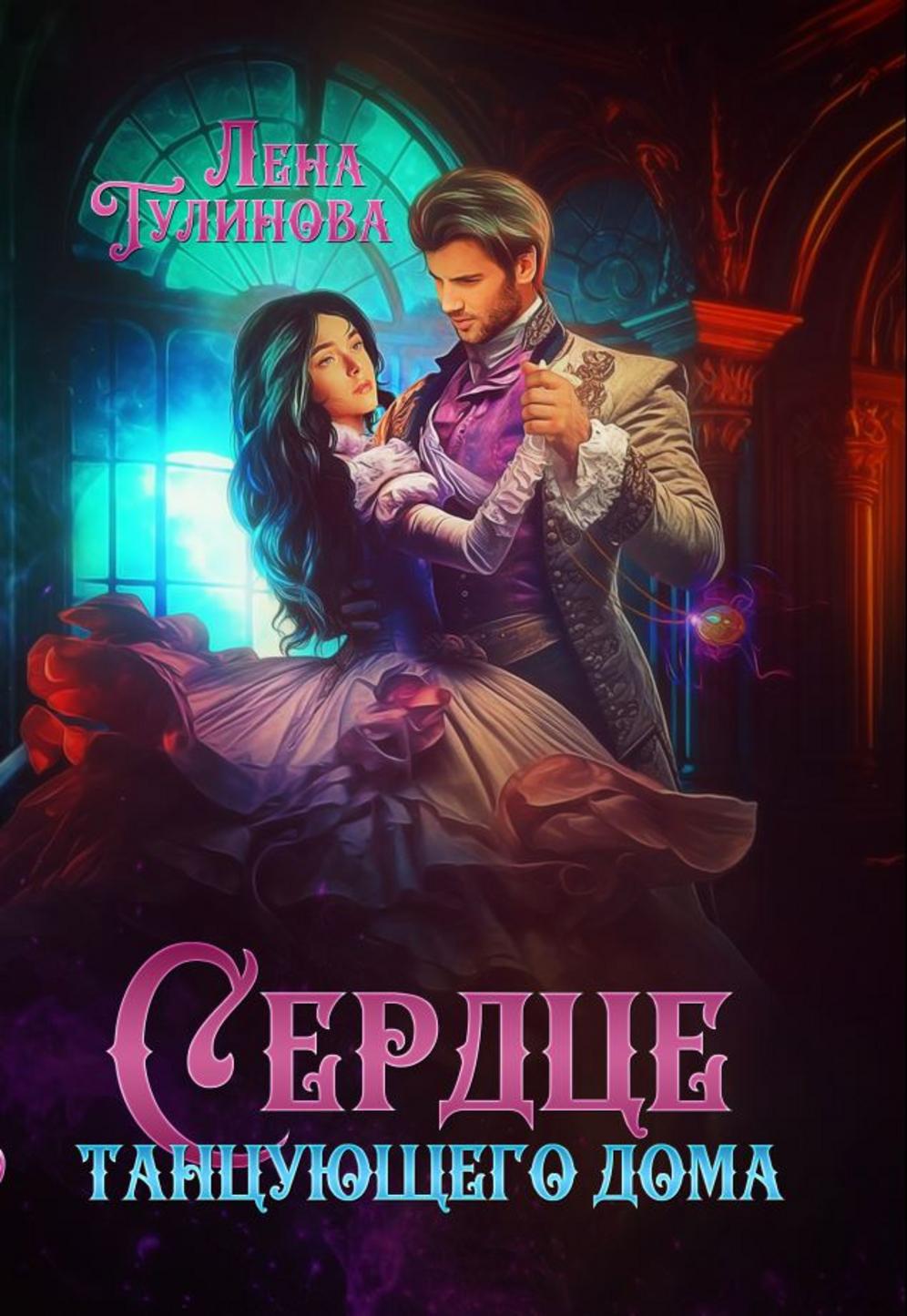 Обложка книги 