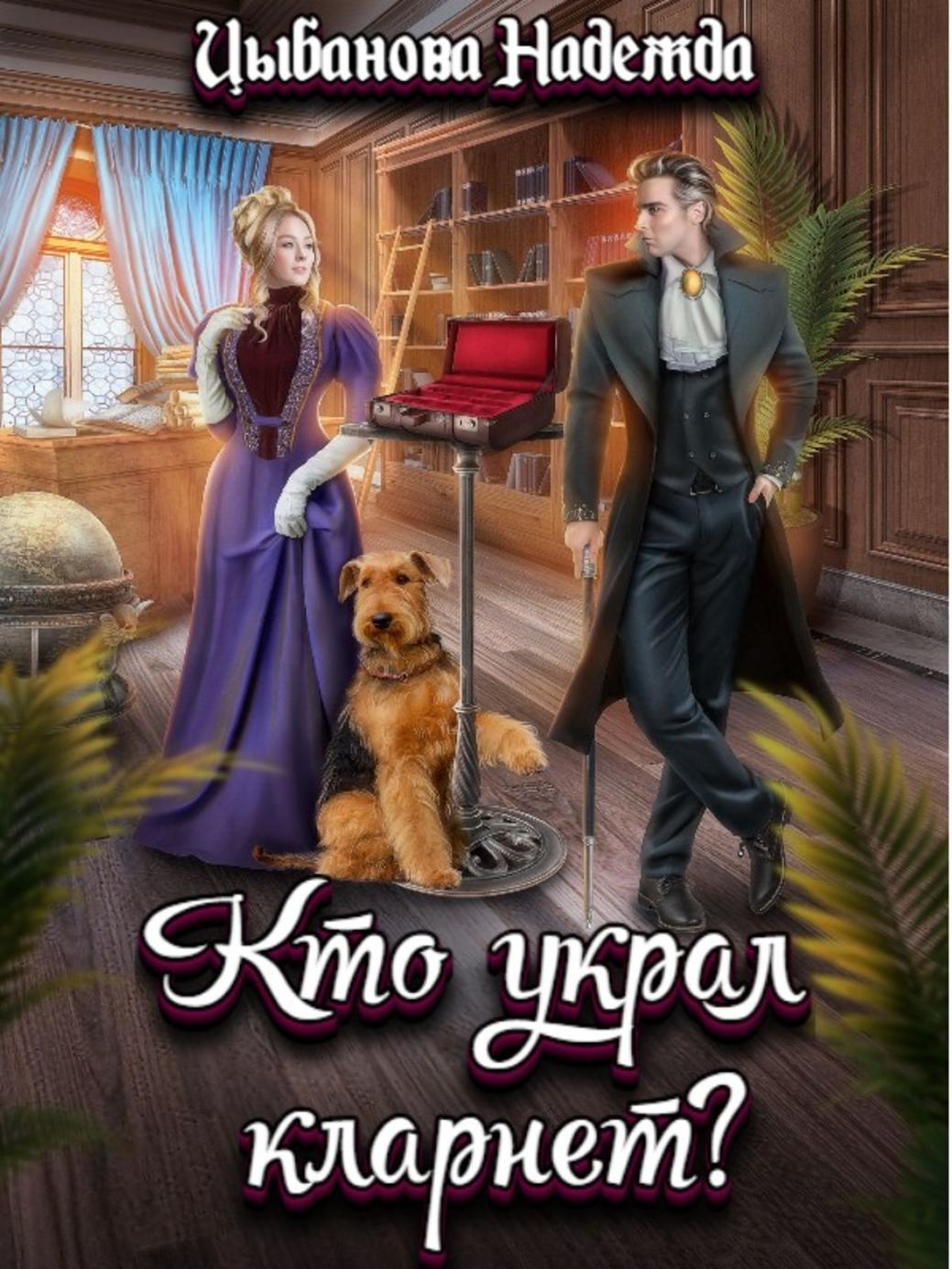 Обложка книги 