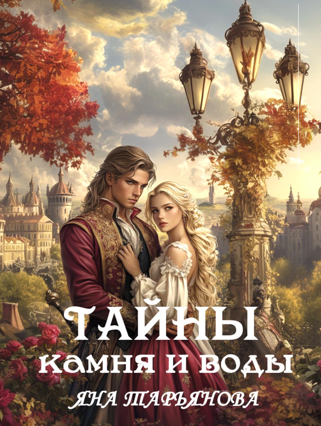 Обложка книги 