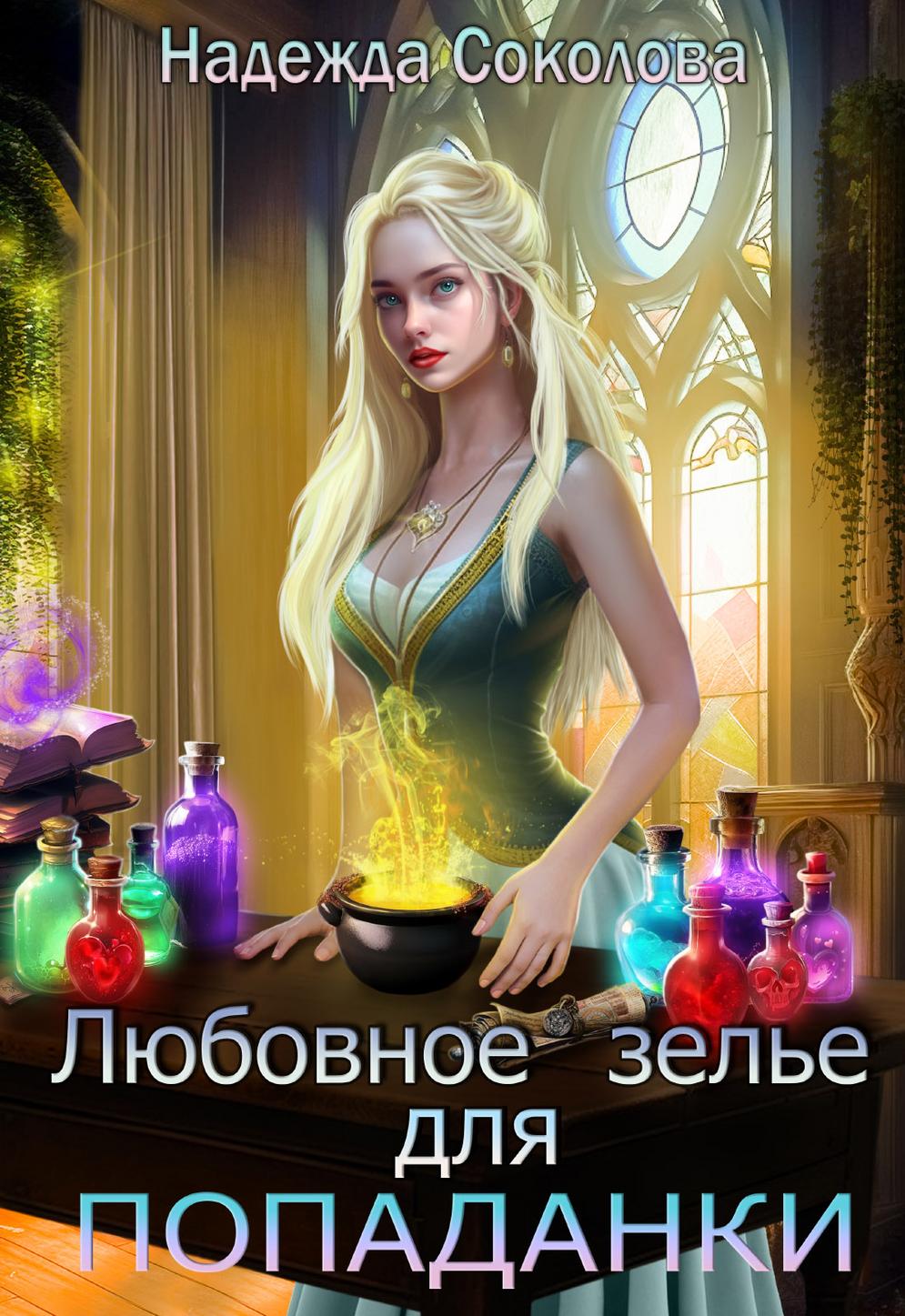 Обложка книги 