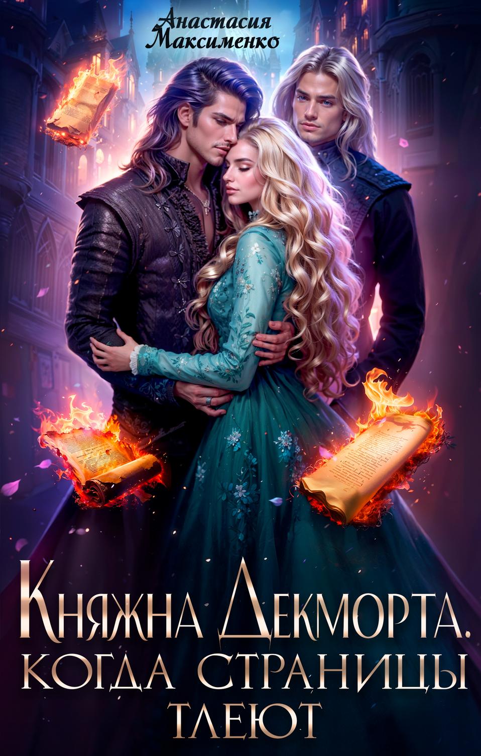 Обложка книги 