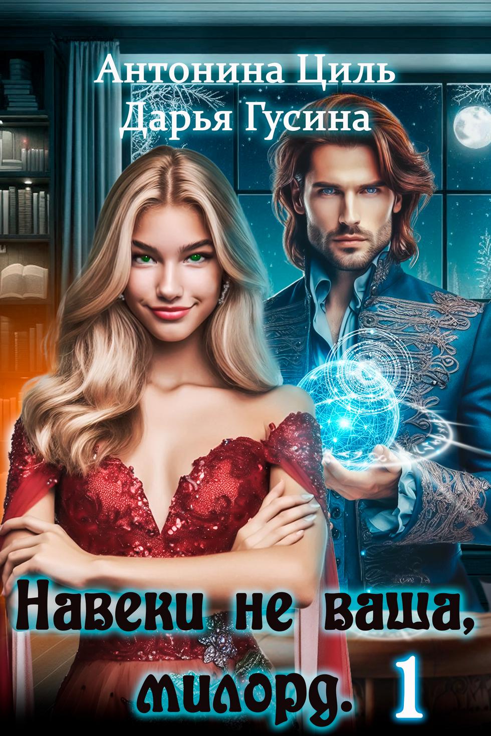 Обложка книги 