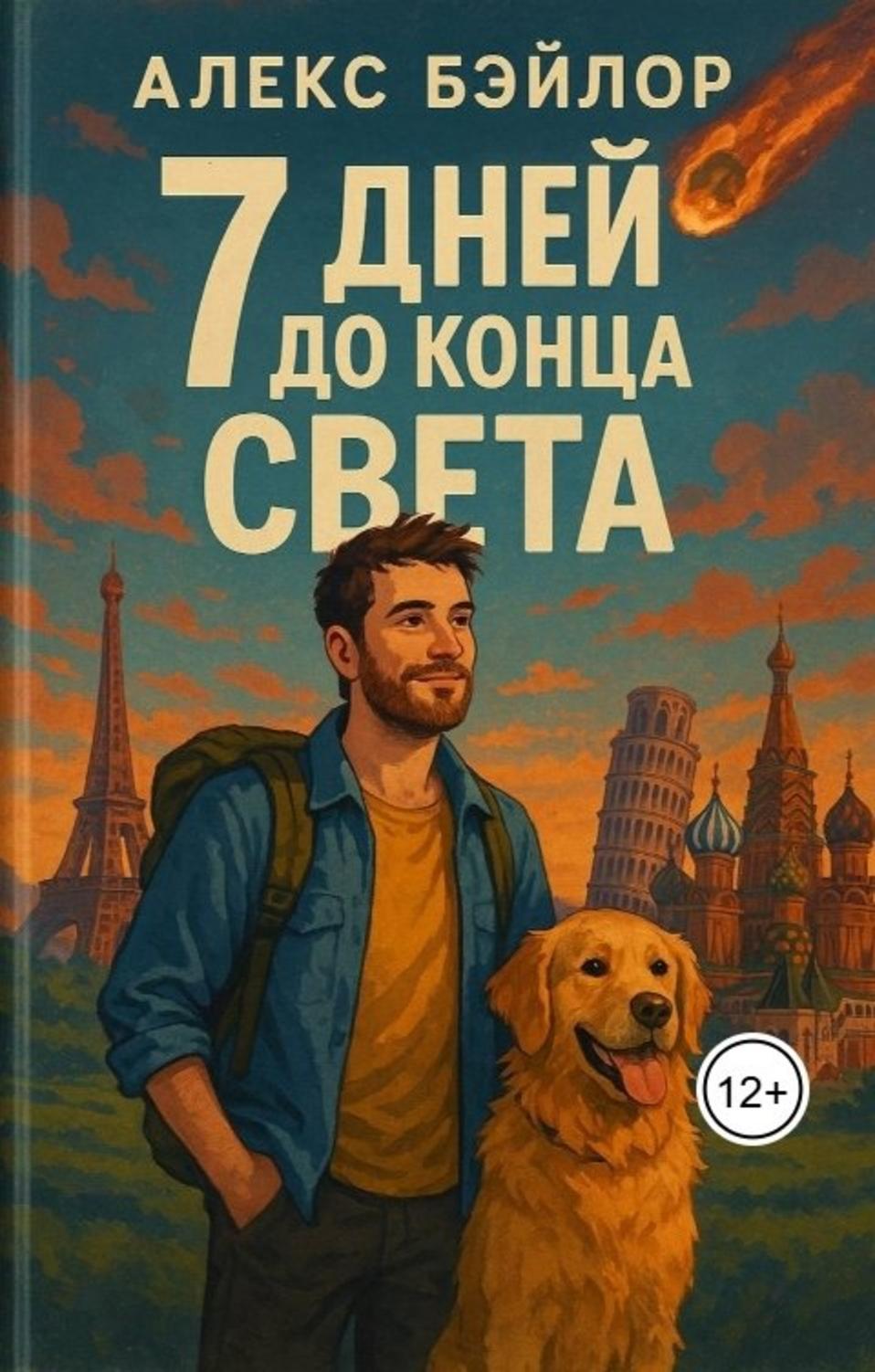 Обложка книги 