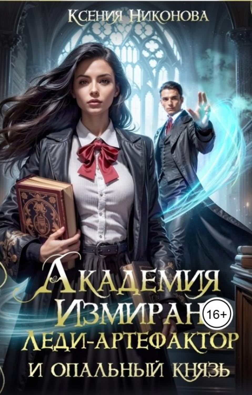 Обложка книги 