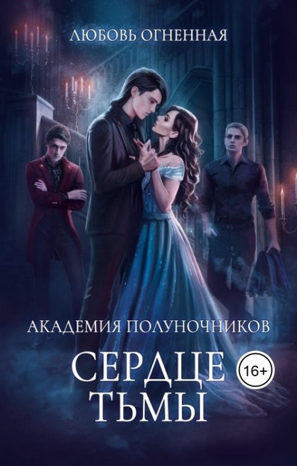 Обложка книги 