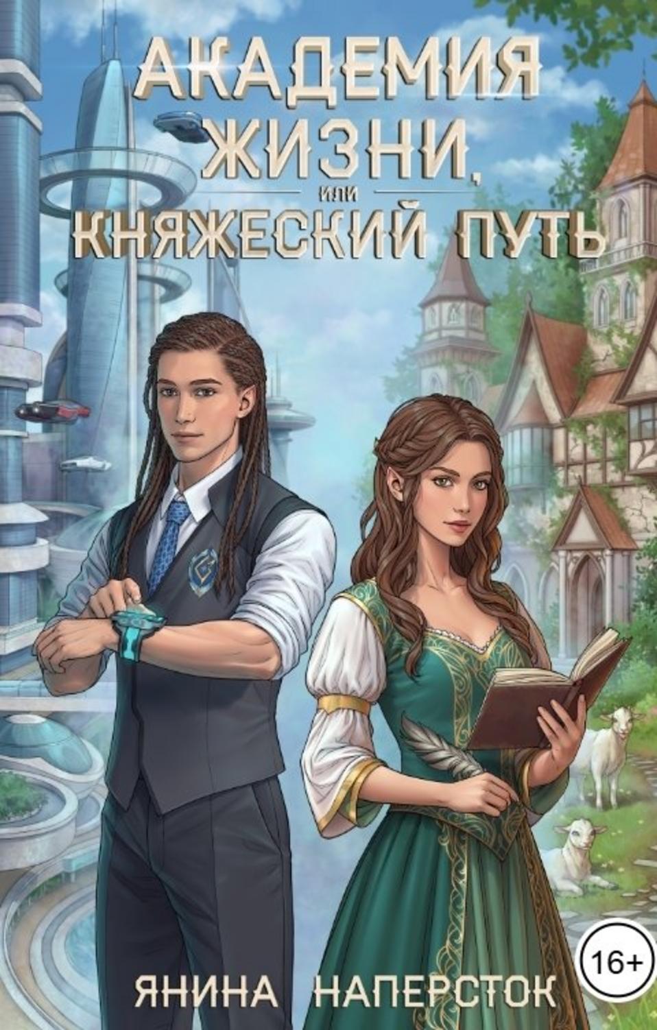 Обложка книги 