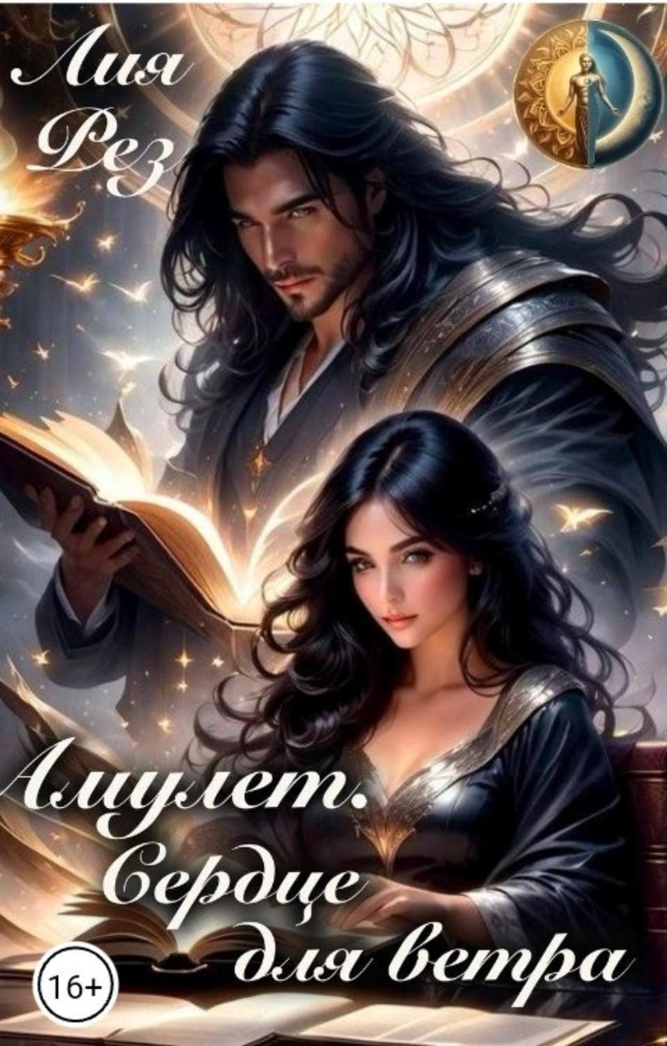 Обложка книги 